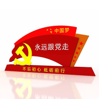 北京党建标识