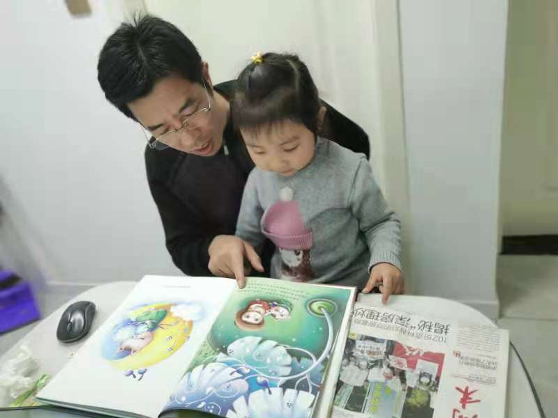 我和爸爸一起看书