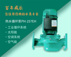 邵阳德国威乐热水循环泵PH-257EH