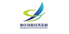 重慶創新經濟開發走廊創新有限公司
