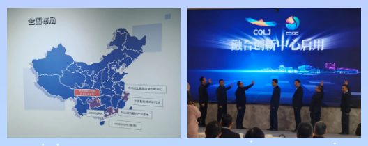 零碳（重庆）应用技术研究院 落户两江协同创新区