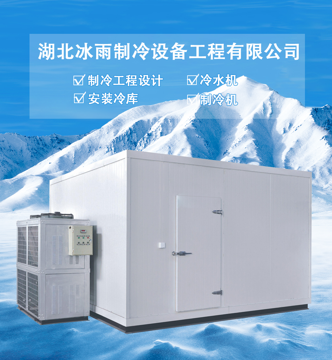 在选择制冷剂时候,应该结合襄阳冷冻库的不同的用途