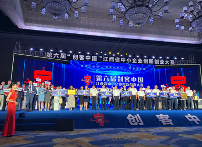 江西芭美生物科技荣获江西省创新创业大赛决赛“三等奖”