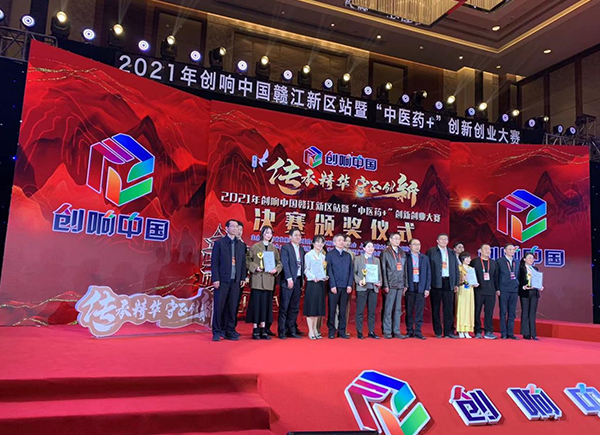 热烈祝贺芭美荣获2021创响中国“中医药+”创新创业大赛总决赛亚军