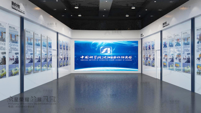中国科学院沈阳自动化研究所60周年科技成果展厅设计制作