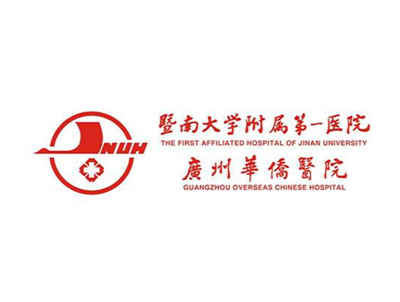 廣州華僑醫院