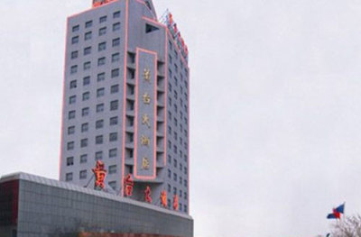 濟南黃臺大酒店
