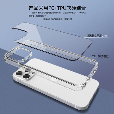 广州透明苹果手机保护壳