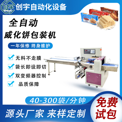 浙江威化饼包装机