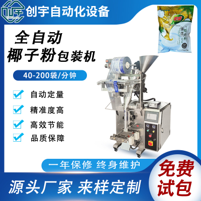 浙江椰子粉包装机