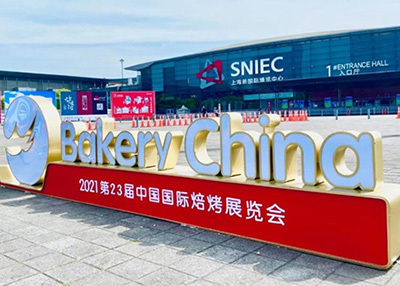 聚焦焙烤生态圈，安丘福华亮相2021中国国际焙烤展