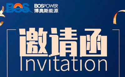 博奧斯與您相約上海！國際太陽能光伏與智慧能源(上海) 展覽會