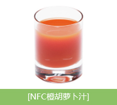 NFC果蔬汁