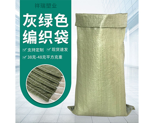 灰綠色編織袋