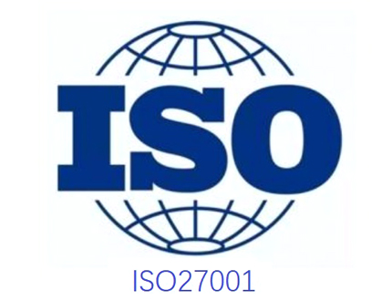 ISO/IEC 27001信息安全管理体系