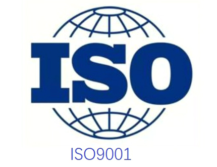 韶关ISO9001质量管理体系