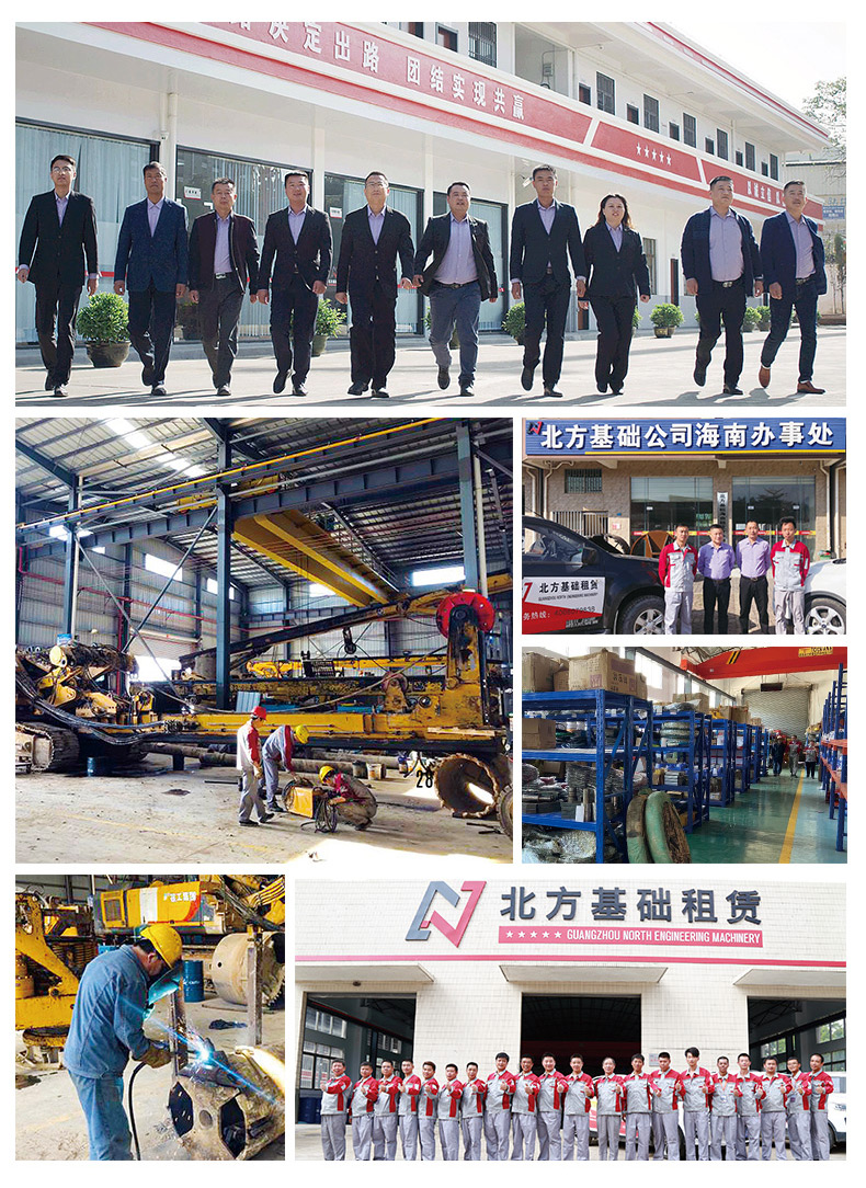廣州北方基礎機械有限公司