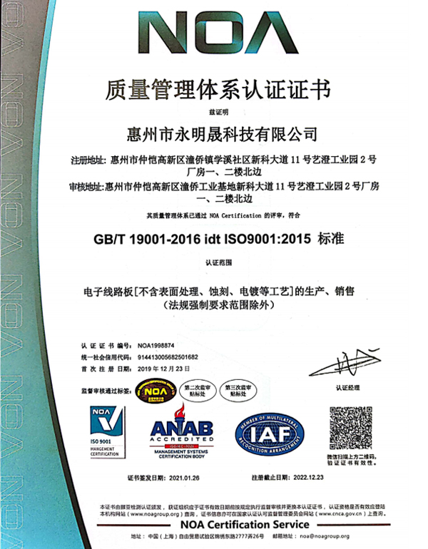 ISO9001:2015質量體系認證證書