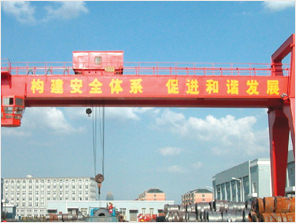 白沙黎族自治县MDG型16到32吨L型龙门吊