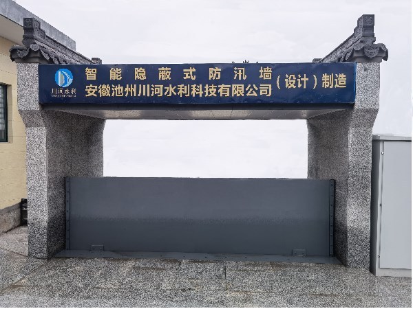 桂林智能隐蔽式防汛墙