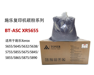 施乐XR5655复印机墨粉