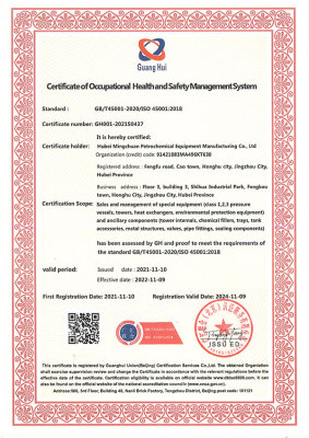 职业健康安全管理体系认证证书(英)