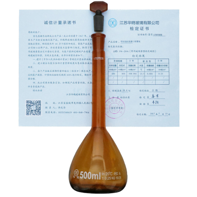 1622AC Volumetric flask ,Class A ,Amber glass with Verification Certificate and ground-in glass stopper.