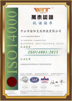 ISO14001(2015)中文版