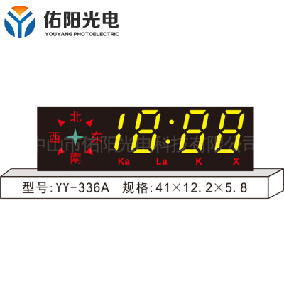广州YY-336A