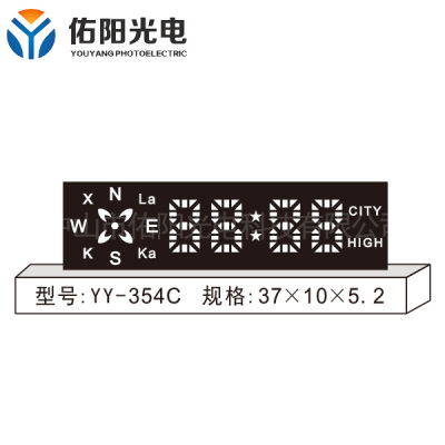 连云港YY-354C