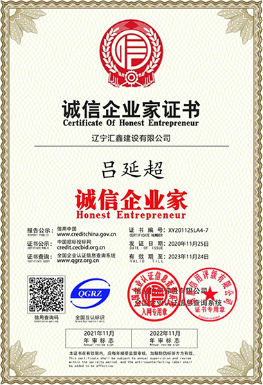 Honest entrepreneur certificate