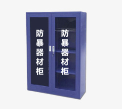 上海防爆器材柜