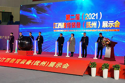 第二屆(2021)江西教育裝備(撫州)展示會