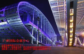 Guangzhou International Convention and Exhibition Center