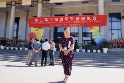 2001年北京第五届中国国际乐器展览会