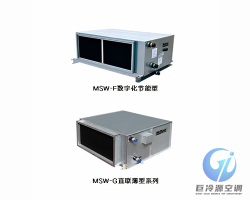 單壁柜式空氣處理機組 MSW