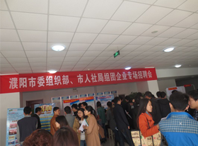 The company went to Henan University to participate in the talent recruitment meeting (2013-11-14)