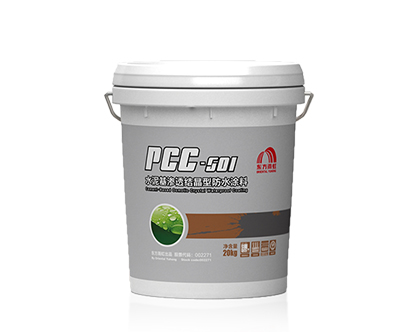 PCC-501  水泥基渗透结晶型防水涂料