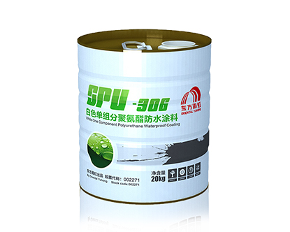 SPU-306  白色單組分聚氨酯防水涂料