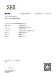 加熱器硅膠布ROHS2.0報告（中文）