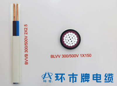 额定电压300/500V聚氯乙烯绝缘聚氯乙烯护套（圆形、扁形）电线电缆