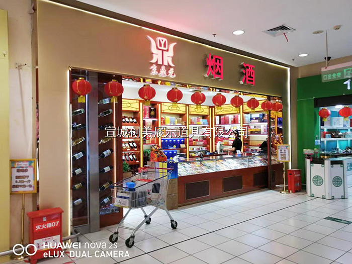 蘇州-樂購超市煙酒專賣店展示柜