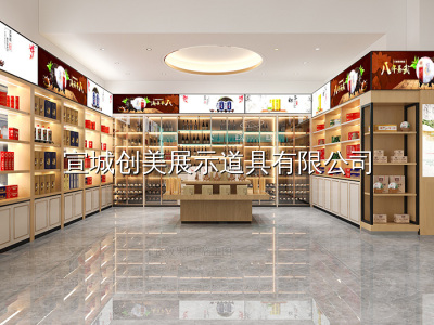 上海煙酒土特產展示柜