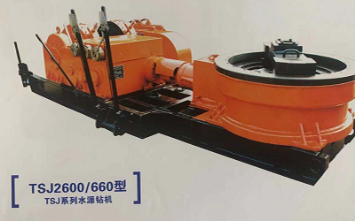 鸡西TSJ1500-660型水源钻机