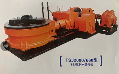 黑龙江TSJ2000-660型水源钻机