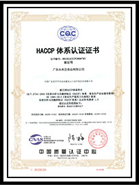 中國HACCP認證