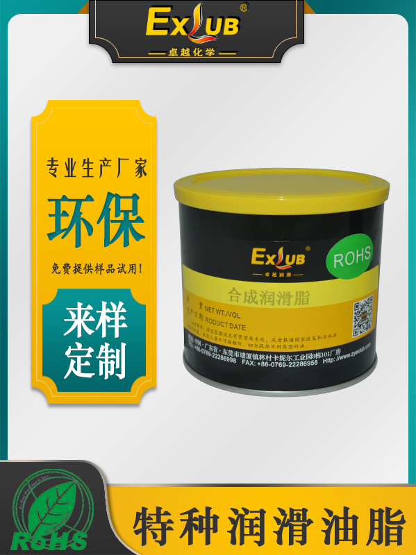 上海PG420合成精密润滑脂