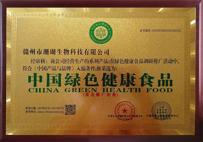 中國綠色健康食品