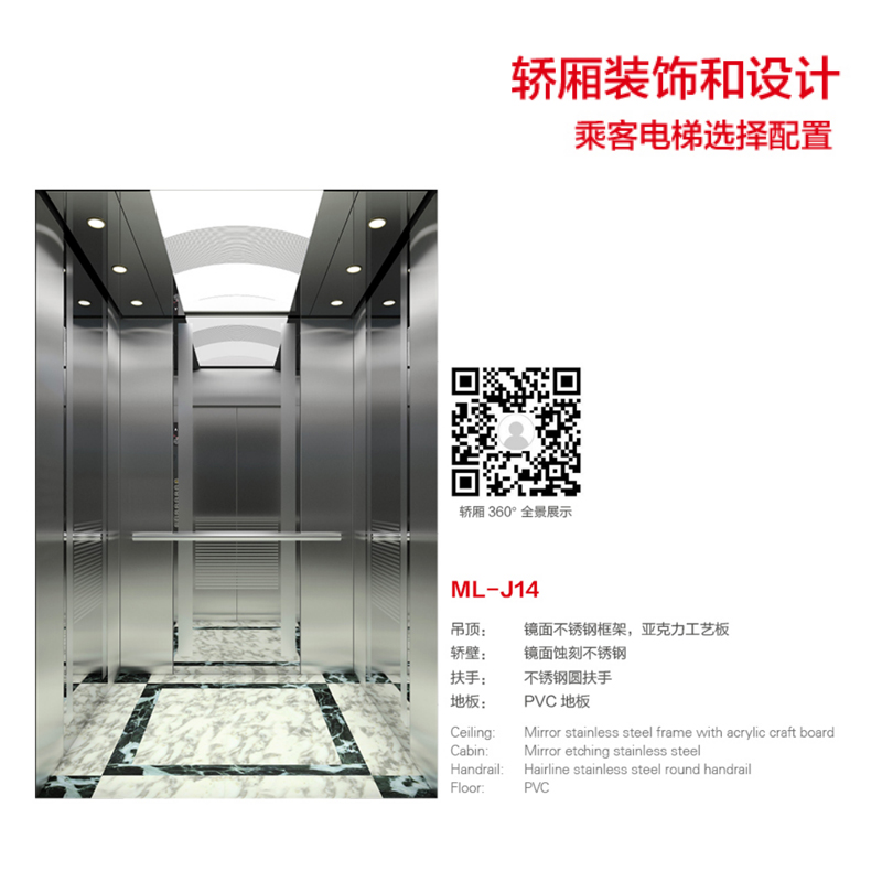 上海住宅樓乘客電梯