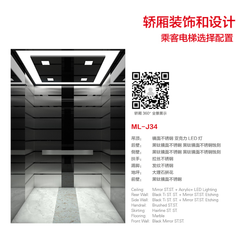 上海乘客电梯装修